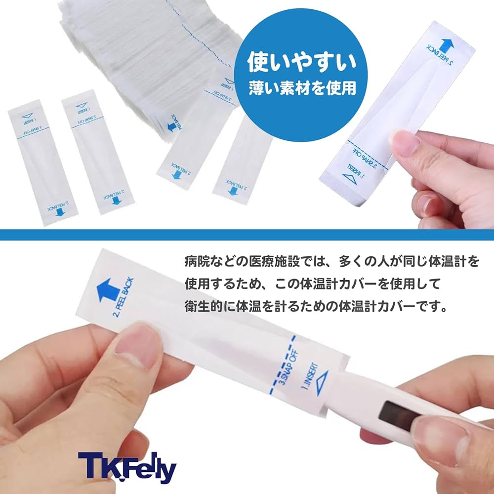 Amazon.co.jp: TK.Felly 体温計 カバー 使い捨て 体温計カバー